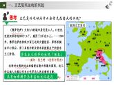 统编版初中历史九上第14课 涌现新思潮—— 文艺复兴运动 课件