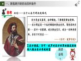 統(tǒng)編版初中歷史九上第15、16課 發(fā)現(xiàn)新世界，開拓新市場(chǎng)——探尋新航路與早期殖民掠奪 課件