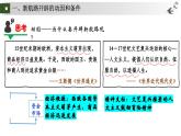 統(tǒng)編版初中歷史九上第15、16課 發(fā)現(xiàn)新世界，開拓新市場(chǎng)——探尋新航路與早期殖民掠奪 課件