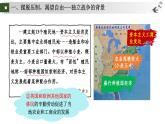 統(tǒng)編版初中歷史九上第18課 美國的獨立 課件