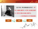 人教版初中歷史八上 第12課 新文化運(yùn)動(dòng) 教學(xué)課件+教案+學(xué)案+分層作業(yè)
