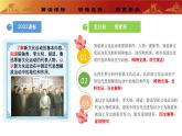 人教版初中歷史八上 第12課 新文化運(yùn)動(dòng) 教學(xué)課件+教案+學(xué)案+分層作業(yè)