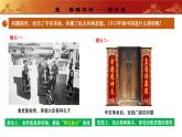 人教版初中歷史八上 第12課 新文化運(yùn)動(dòng) 教學(xué)課件+教案+學(xué)案+分層作業(yè)