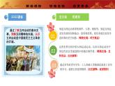 人教版初中歷史八上 第13課 五四運(yùn)動(dòng) 教學(xué)課件+教案+學(xué)案+分層作業(yè)