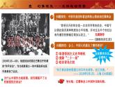 人教版初中歷史八上 第13課 五四運(yùn)動(dòng) 教學(xué)課件+教案+學(xué)案+分層作業(yè)