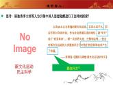 人教版初中歷史八上 第14課 中國共產(chǎn)黨誕生 教學(xué)課件+教案+學(xué)案+分層作業(yè)