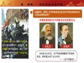 人教版初中歷史八上 第14課 中國共產(chǎn)黨誕生 教學(xué)課件+教案+學(xué)案+分層作業(yè)