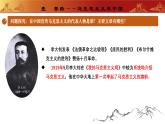 人教版初中歷史八上 第14課 中國共產(chǎn)黨誕生 教學(xué)課件+教案+學(xué)案+分層作業(yè)