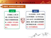 人教版初中歷史八上 第15課 國共合作與北伐戰(zhàn)爭 教學(xué)課件+教案+學(xué)案+分層作業(yè)