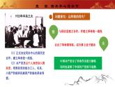 人教版初中歷史八上 第15課 國共合作與北伐戰(zhàn)爭 教學(xué)課件+教案+學(xué)案+分層作業(yè)
