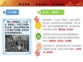 人教版初中歷史八上 第16課 毛澤東開辟井岡山道路 教學(xué)課件+教案+學(xué)案+分層作業(yè)