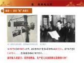 人教版初中歷史八上 第16課 毛澤東開辟井岡山道路 教學(xué)課件+教案+學(xué)案+分層作業(yè)