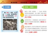 人教版初中歷史八上 第18課  從九一八事變到西安事變 教學(xué)課件+教案+學(xué)案+分層作業(yè)