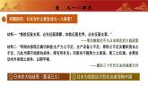 人教版初中歷史八上 第18課  從九一八事變到西安事變 教學(xué)課件+教案+學(xué)案+分層作業(yè)