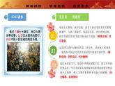 人教版初中歷史八上 第19課  七七事變與全民族抗戰(zhàn) 教學(xué)課件+教案+學(xué)案+分層作業(yè)