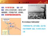 人教版初中歷史八上 第19課  七七事變與全民族抗戰(zhàn) 教學(xué)課件+教案+學(xué)案+分層作業(yè)