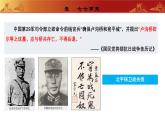 人教版初中歷史八上 第19課  七七事變與全民族抗戰(zhàn) 教學(xué)課件+教案+學(xué)案+分層作業(yè)