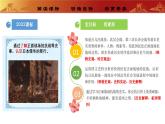 人教版初中歷史八上 第20課  正面戰(zhàn)場(chǎng)的抗戰(zhàn) 教學(xué)課件+教案+學(xué)案+分層作業(yè)