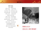 人教版初中历史八上 第21课  敌后战场的抗战 教学课件+教案+学案+分层作业