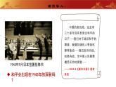 人教版初中历史八上 第23课  内战爆发 教学课件+教案+学案+分层作业