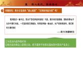 人教版初中历史八上 第23课  内战爆发 教学课件+教案+学案+分层作业
