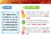 人教版初中历史八上 第24课  人民解放战争的胜利 教学课件+教案+学案+分层作业