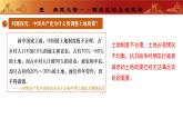 人教版初中历史八上 第24课  人民解放战争的胜利 教学课件+教案+学案+分层作业