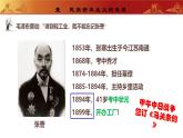 人教版初中历史八上 第25课  经济和社会生活的变化 教学课件+教案+学案+分层作业