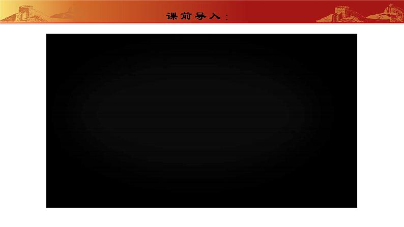 第26课  教育文化事业的发展（教学课件）第1页