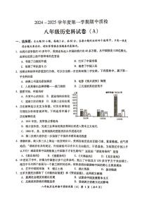 广东省揭阳市榕城区2024-2025学年八年级上学期11月期中历史试题