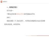人教版 七年级上册（2024）历史第12课_大一统王朝的巩固【课件】（21页）