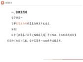 人教版 七年级上册（2024）历史第14课_丝绸之路的开通与经营西域【课件】（24页）