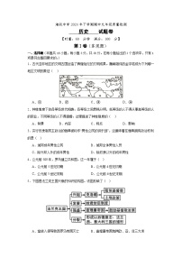 湖南省湘潭电机子弟中学2024-2025学年九年级上学期11月期中历史试题