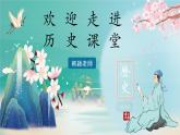 部编 2024版历史七年级上册第1课_远古时期的人类活动【课件】（36页）
