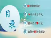部编 2024版历史七年级上册第1课_远古时期的人类活动【课件】（36页）