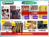 部编 2024版历史七年级上册第1课_远古时期的人类活动【课件】（36页）