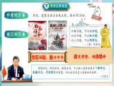 部编 2024版历史七年级上册第1课_远古时期的人类活动【课件】（36页）