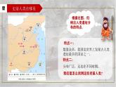 部编 2024版历史七年级上册第1课_远古时期的人类活动【课件】（23页） (3)