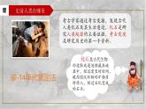 部编 2024版历史七年级上册第1课_远古时期的人类活动【课件】（23页） (3)