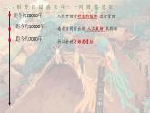 部编 2024版历史七年级上册第2课_原始农业与史前社会【课件】（19页）