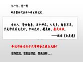 部编 2024版历史七年级上册第2课_原始农业与史前社会【课件】（35页）