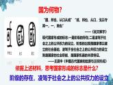 部编 2024版历史七年级上册第3课_中华文明的起源与形成【课件】（27页）
