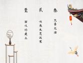 部编 2024版历史七年级上册第11课_西汉建立和“文景之治”【课件】（31页）