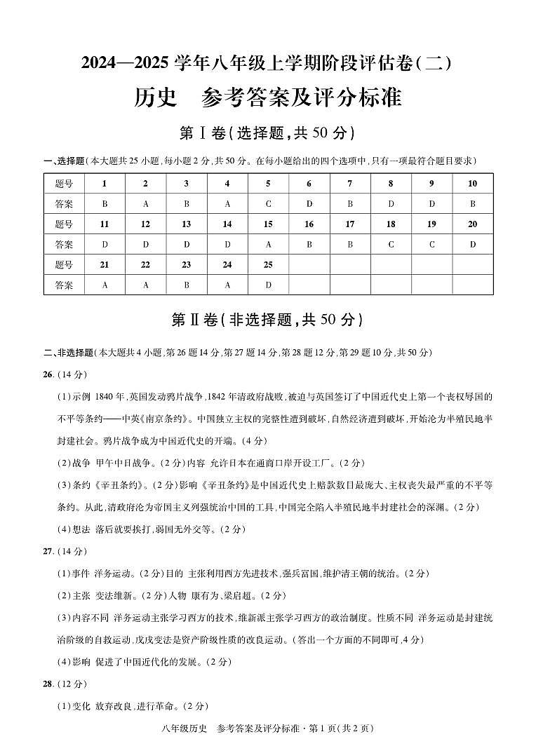 答案第1页