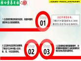 【新课标•新理念】人教部编版八年级历史上册第25课  经济和社会生活的变化（同步课件）