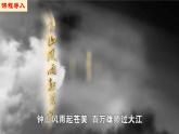 【新课标•新理念】人教部编版八年级历史上册第25课  经济和社会生活的变化（同步课件）