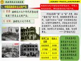 【新课标•新理念】人教部编版八年级历史上册第25课  经济和社会生活的变化（同步课件）