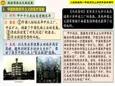 【新课标•新理念】人教部编版八年级历史上册第25课  经济和社会生活的变化（同步课件）