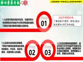 【新课标•新理念】人教部编版八年级历史上册第26课  教育文化事业的发展（同步课件）