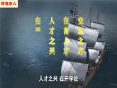 【新课标•新理念】人教部编版八年级历史上册第26课  教育文化事业的发展（同步课件）